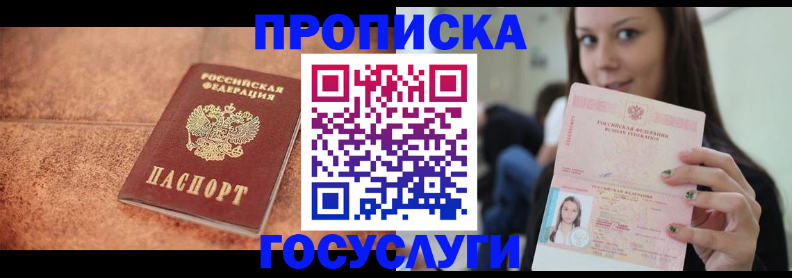 пропишу в квартире в Энгельсе