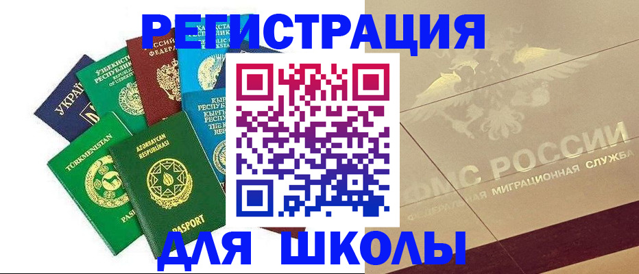 прописка штамп в Энгельсе