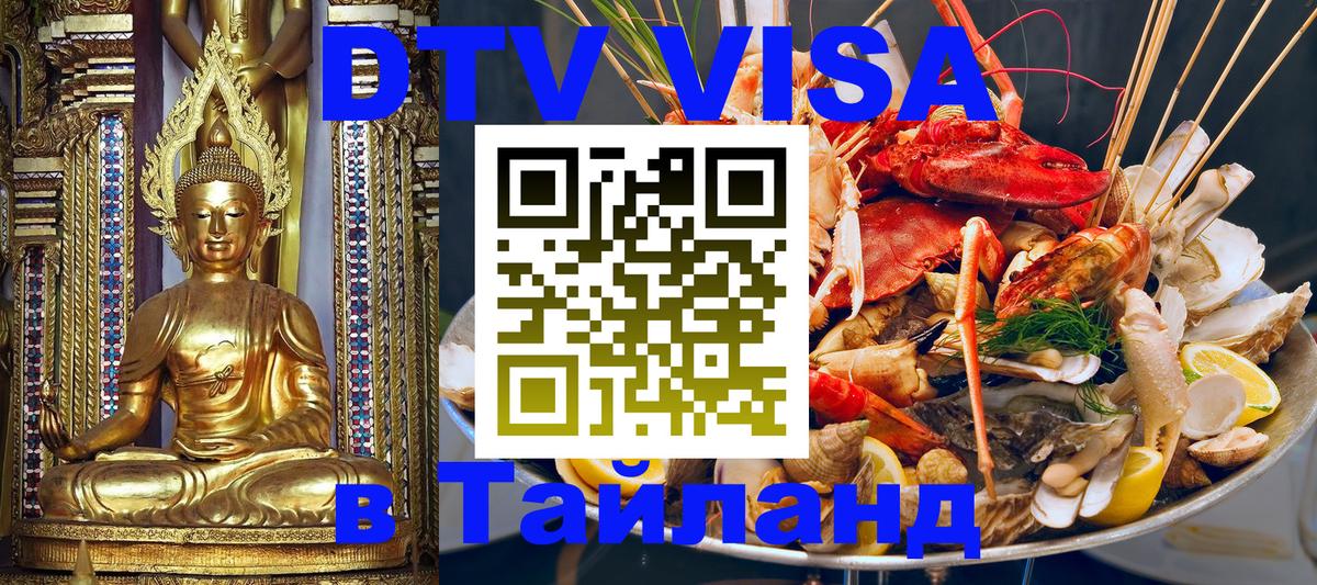 Сколько стоит DTV виза — актуальные цены, оформление даже без документов - 